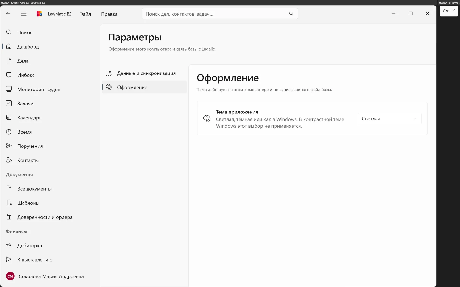 Оформление