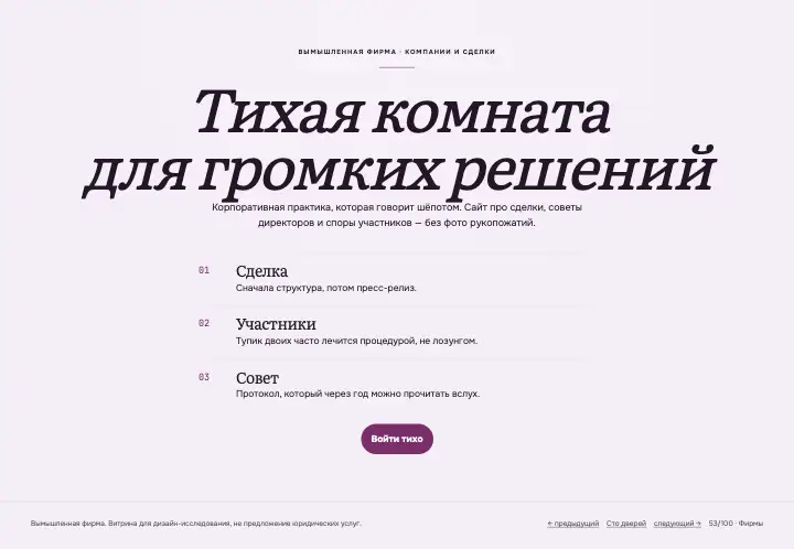 Дом Атриума — страница целиком