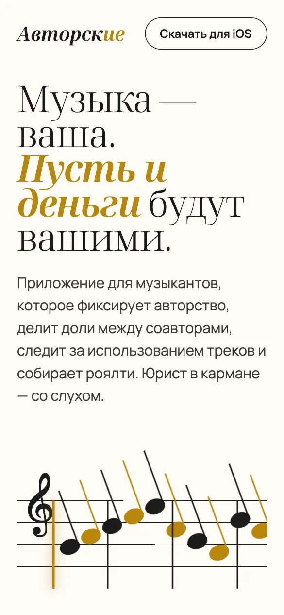 Авторские — мобильная версия