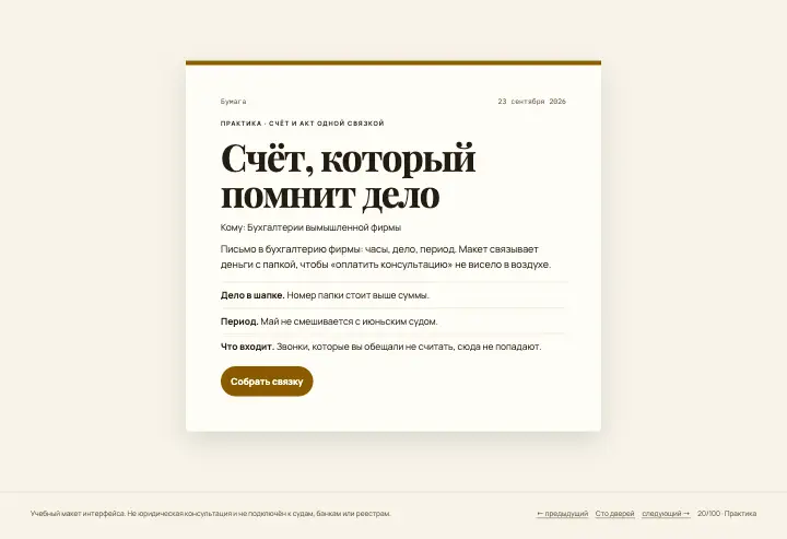 Бумага — страница целиком