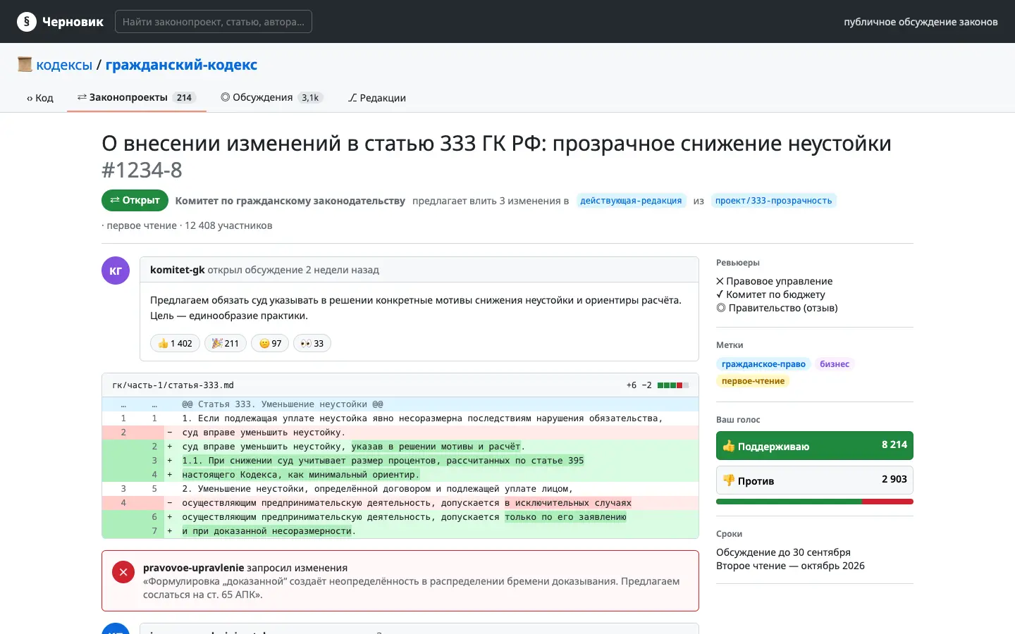 Черновик — первый экран концепта