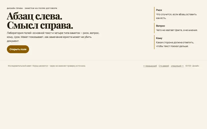 Четыре поля — страница целиком