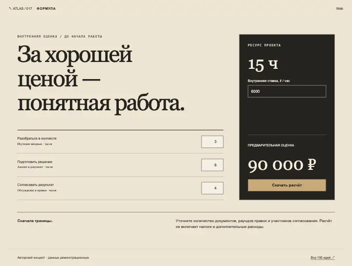 Формула — страница целиком