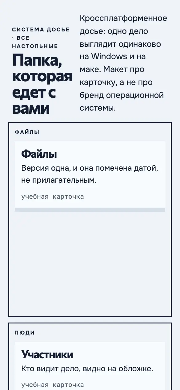 Фолио — мобильная версия