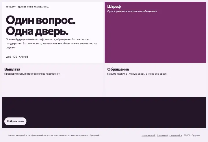 Госправник — страница целиком