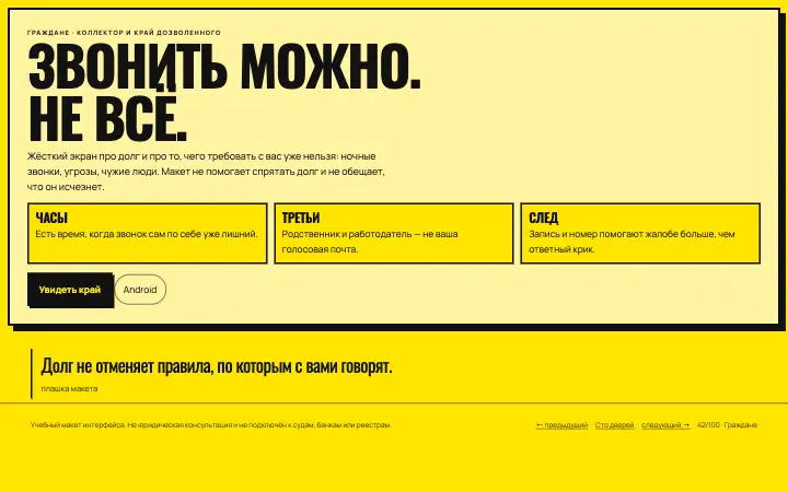 Граница требования — страница целиком