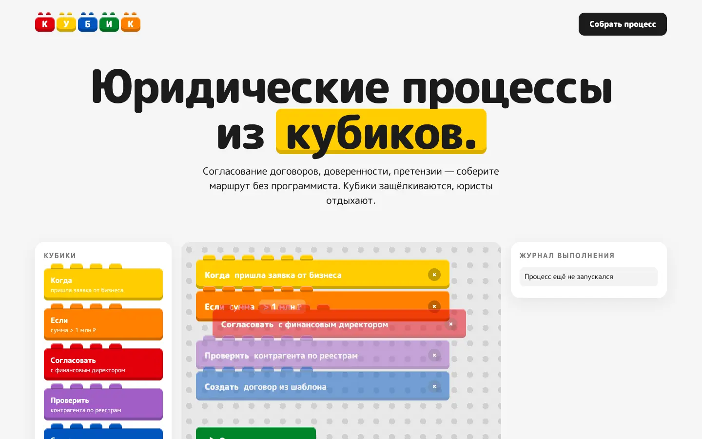 Конструктор — первый экран концепта
