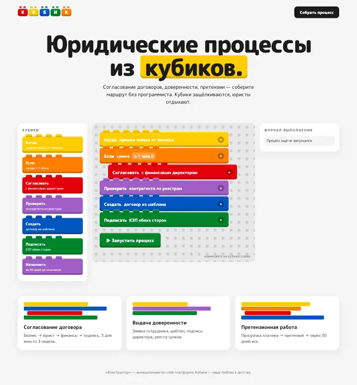 Конструктор — страница целиком