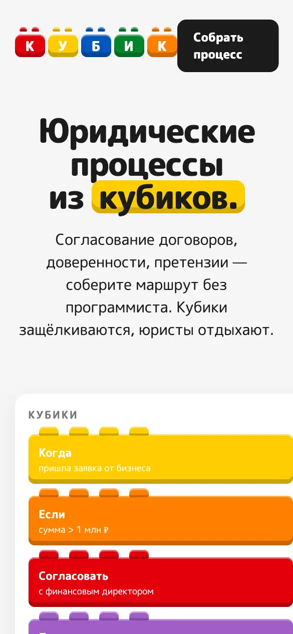 Конструктор — мобильная версия