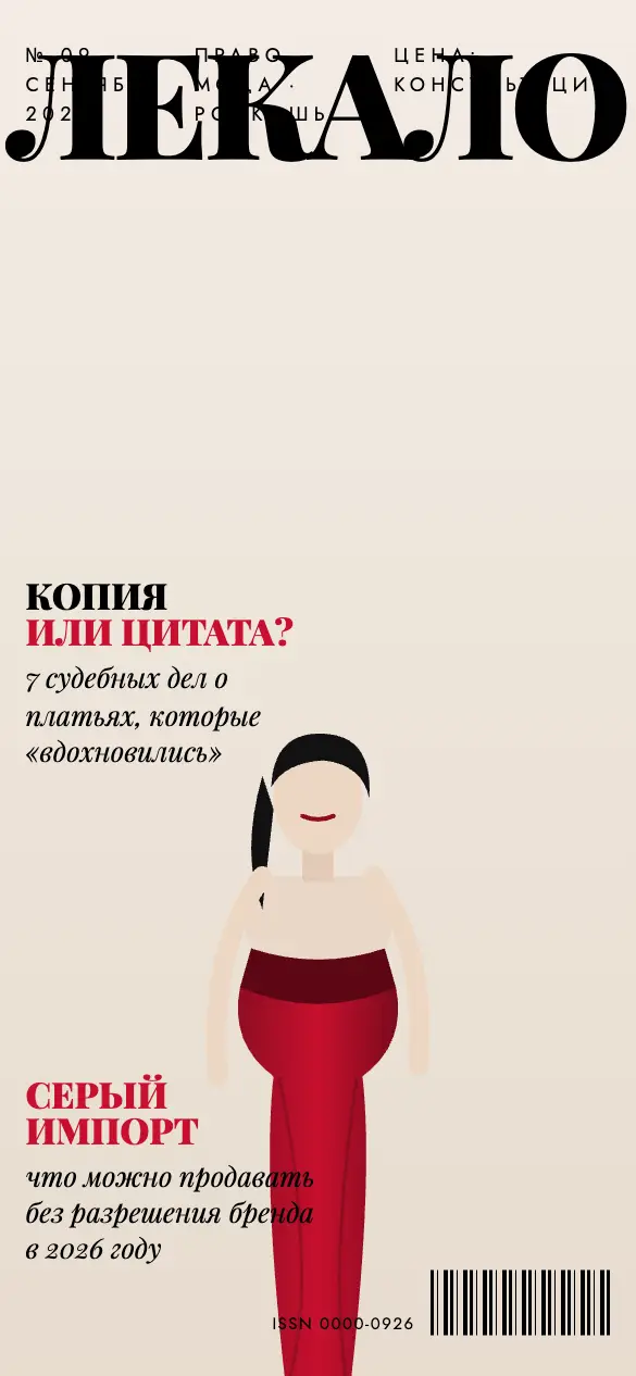 Лекало — мобильная версия