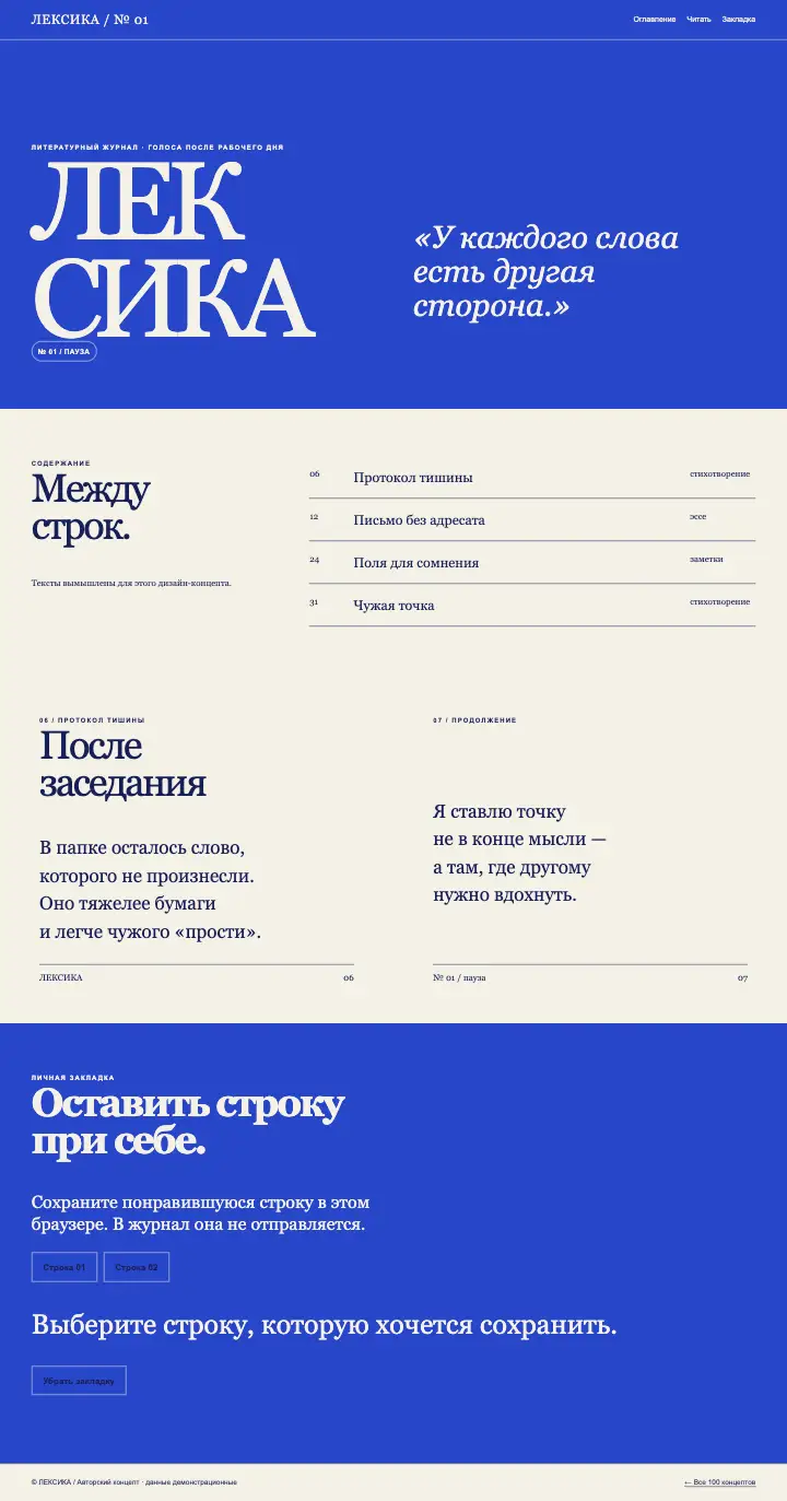 Лексика — страница целиком