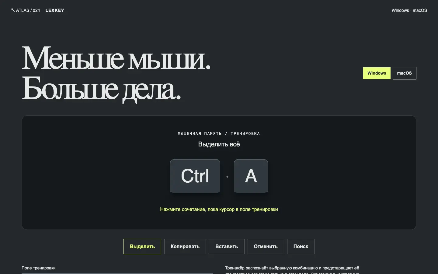 Lexkey — первый экран концепта