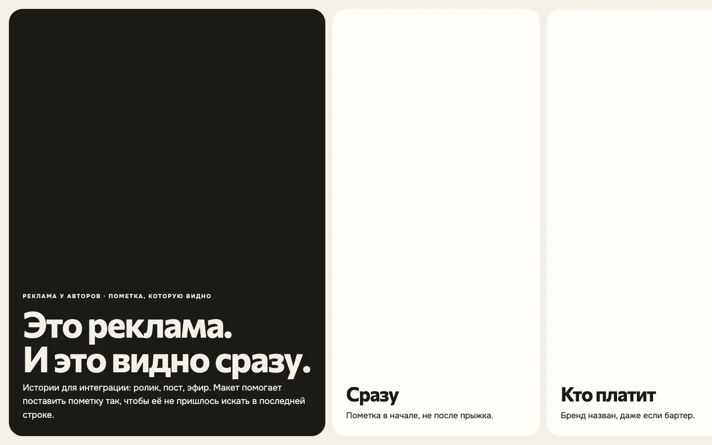 Маркировка — первый экран концепта