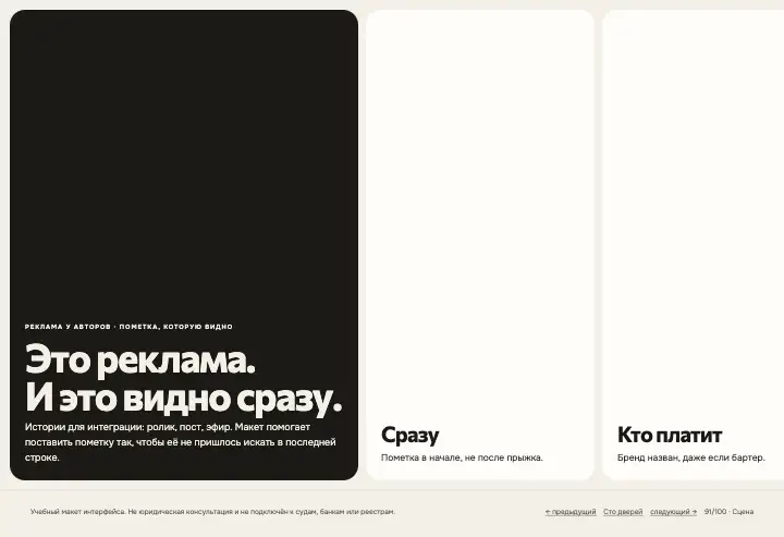 Маркировка — страница целиком