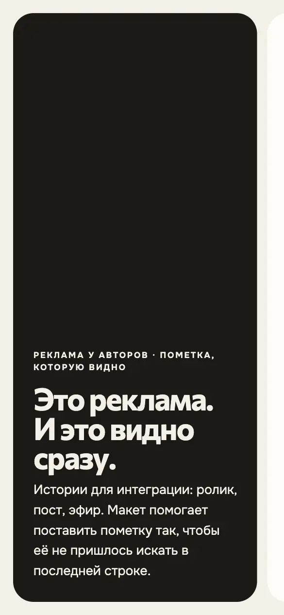 Маркировка — мобильная версия