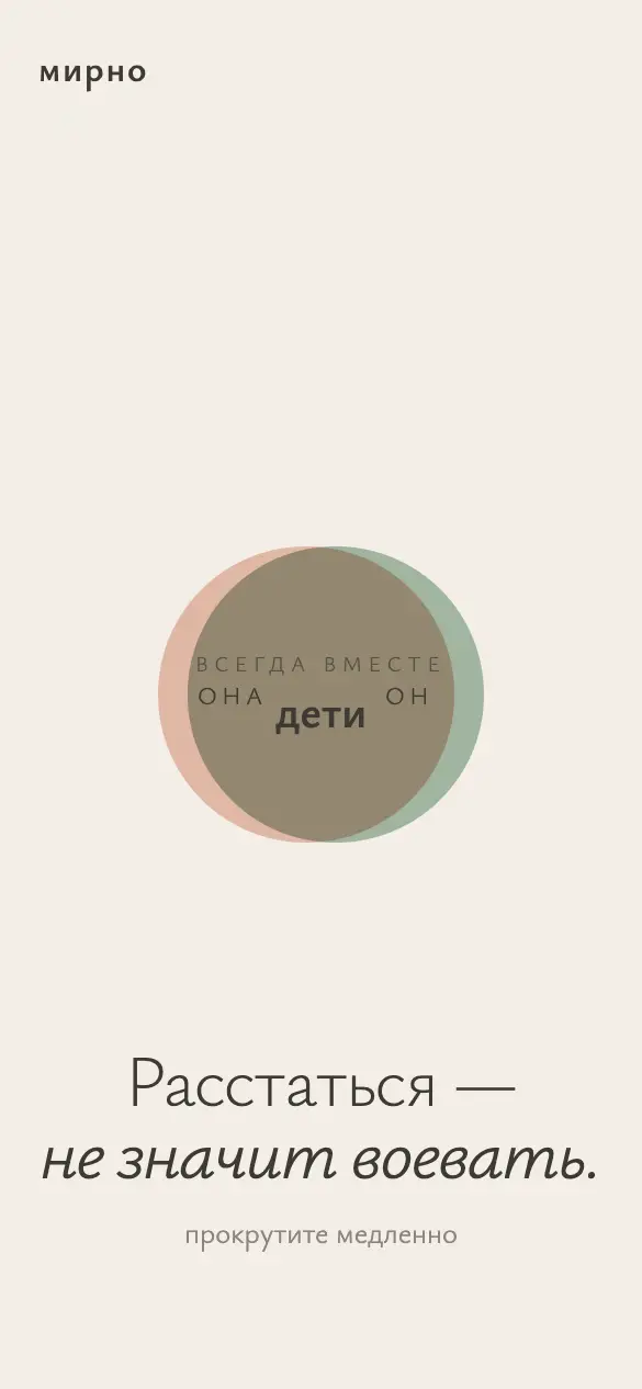 Мирно — мобильная версия