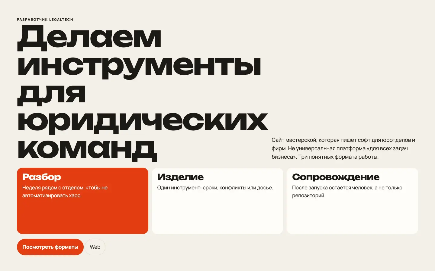 Студия Норд — первый экран концепта