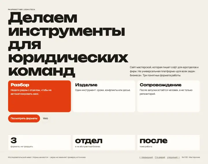 Студия Норд — страница целиком
