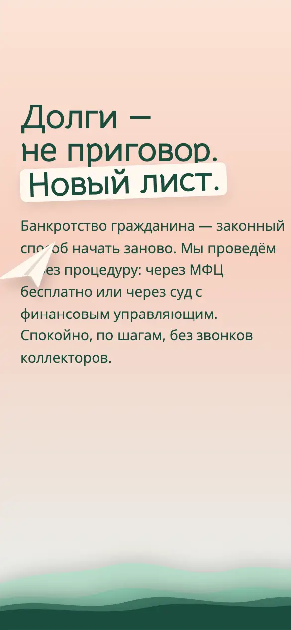 Новый лист — мобильная версия