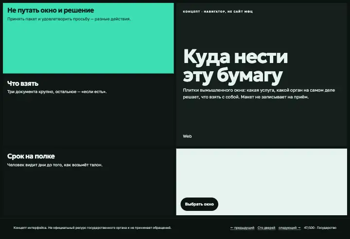 Окно — страница целиком