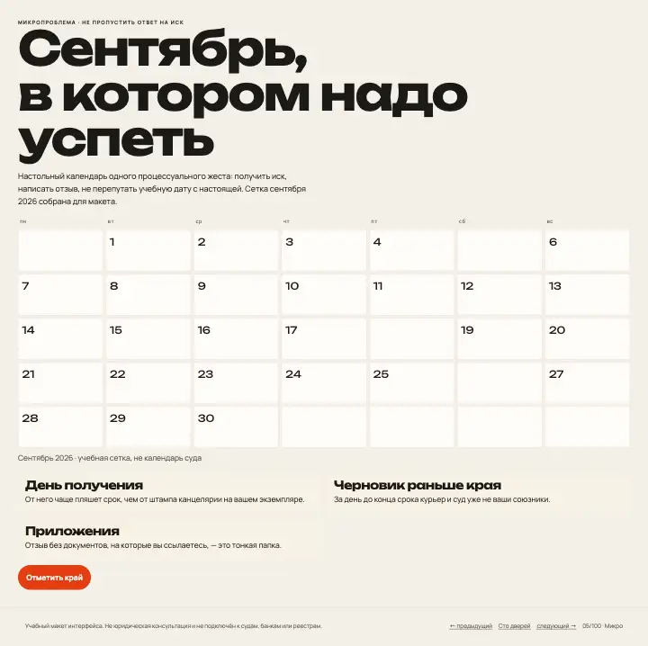 Отзыв — страница целиком