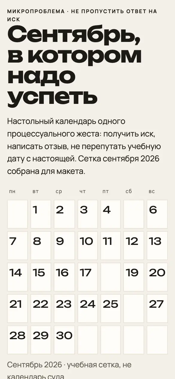 Отзыв — мобильная версия