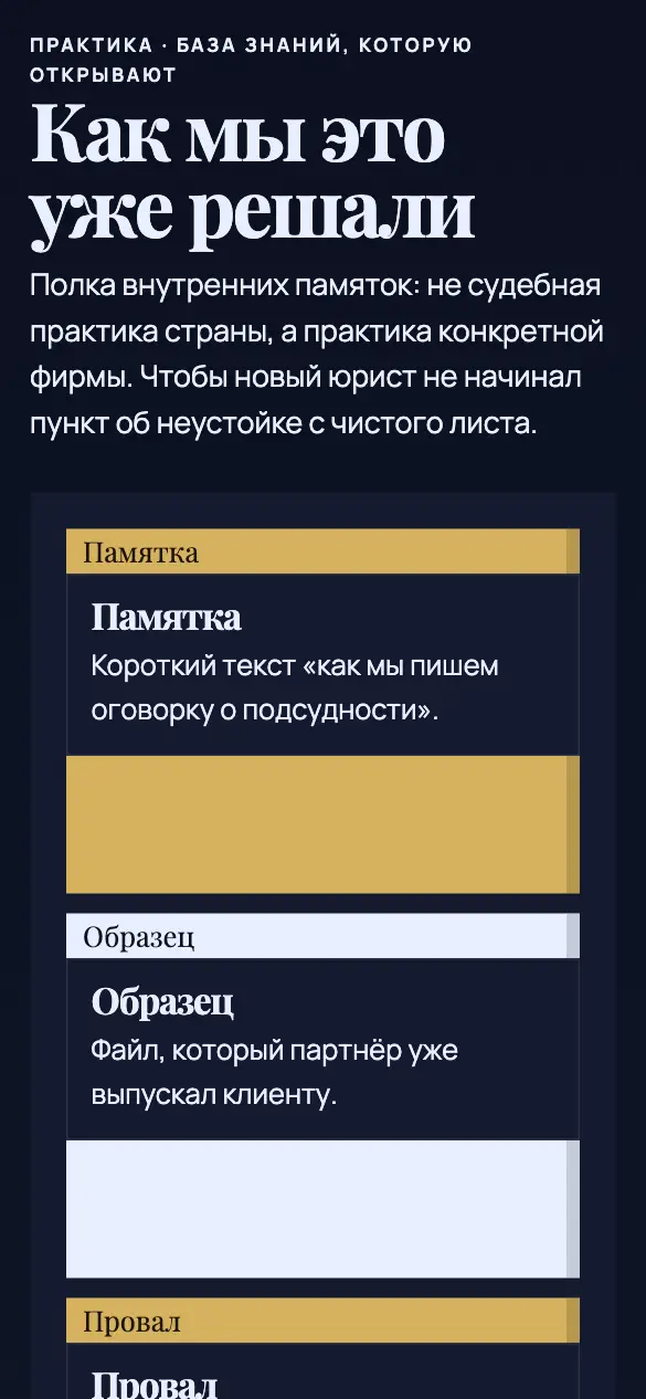Память фирмы — мобильная версия