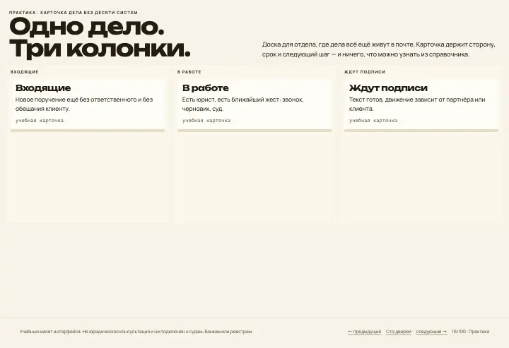 Папка — страница целиком