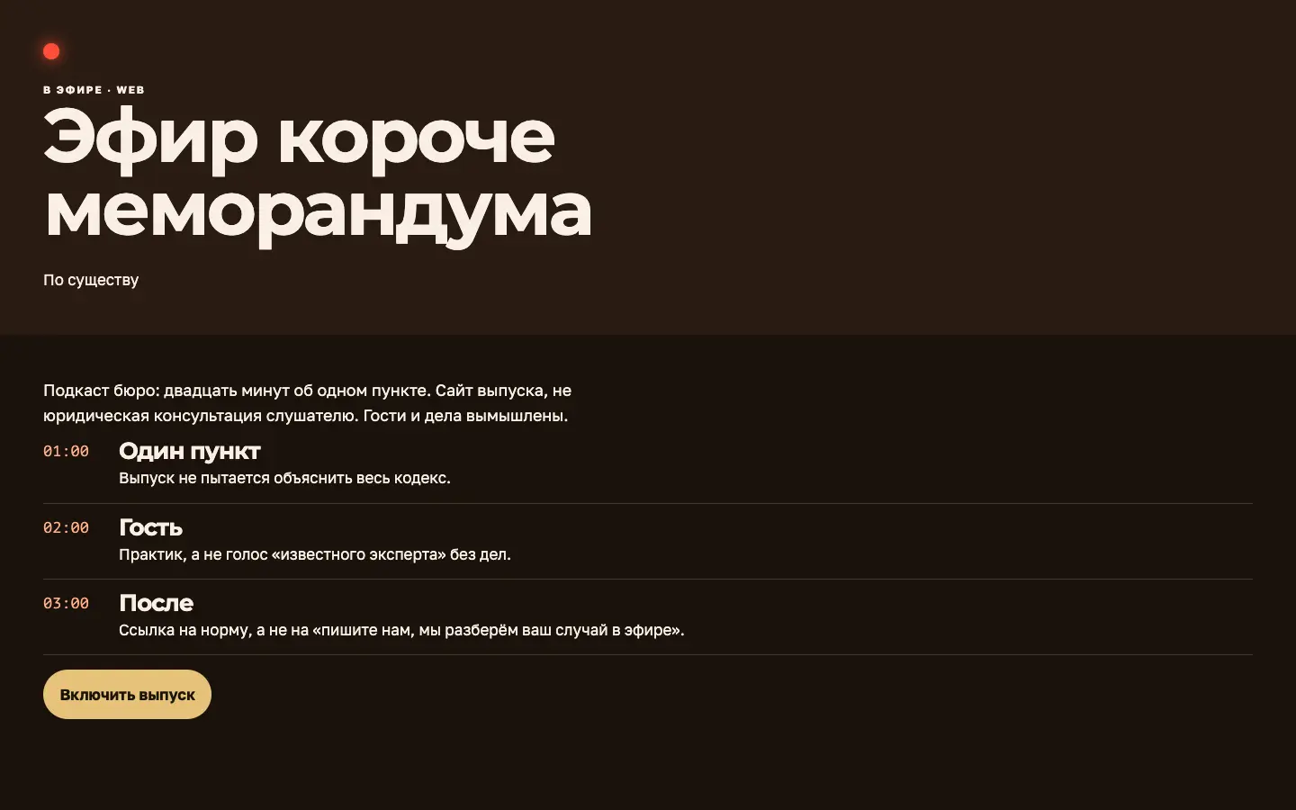 По существу — первый экран концепта