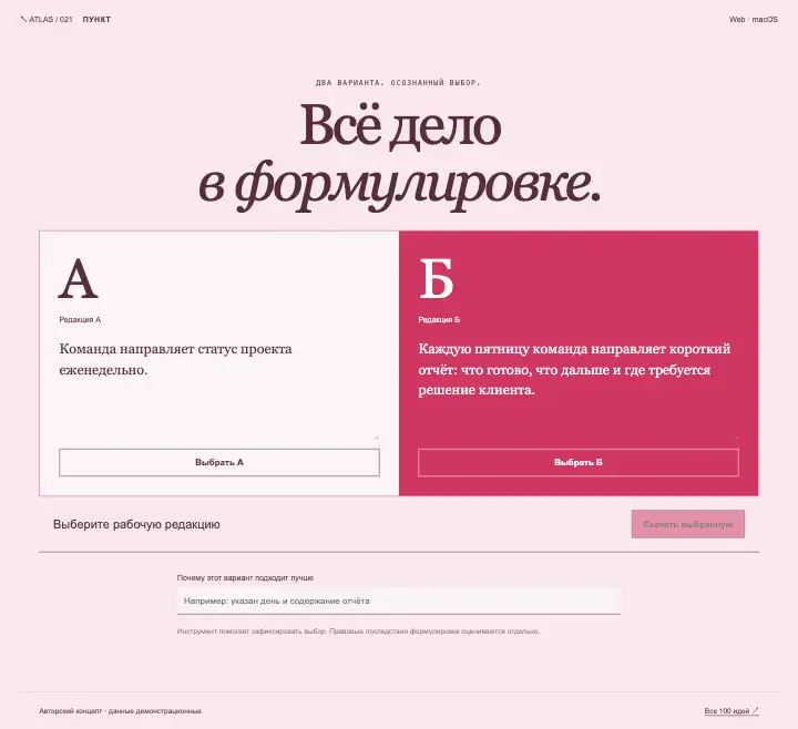 Пункт — страница целиком