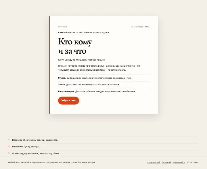 Расписка — страница целиком