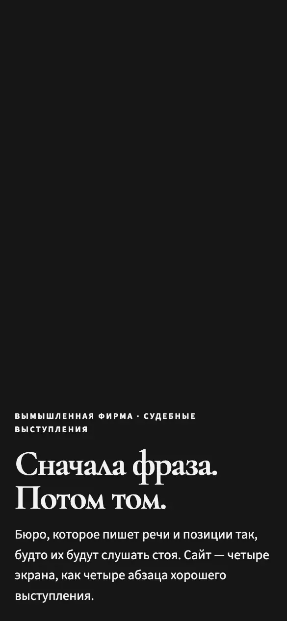 Дом речи — мобильная версия