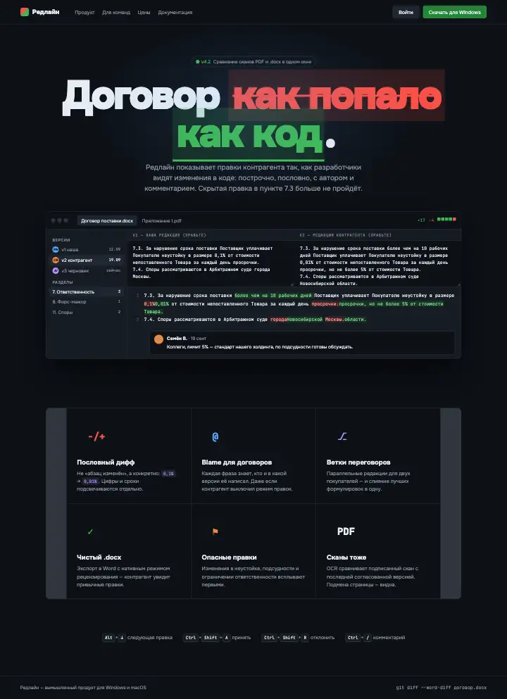 Редлайн — страница целиком