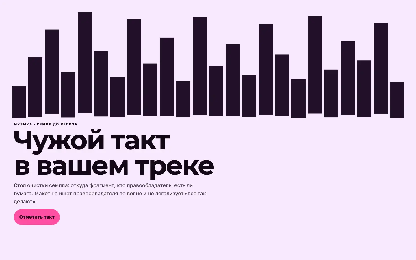 Клиренс — первый экран концепта