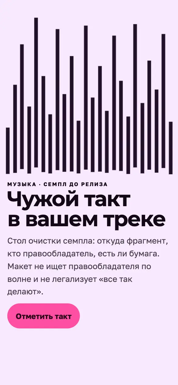 Клиренс — мобильная версия
