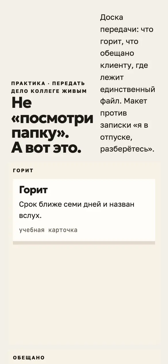 Сдача смены — мобильная версия