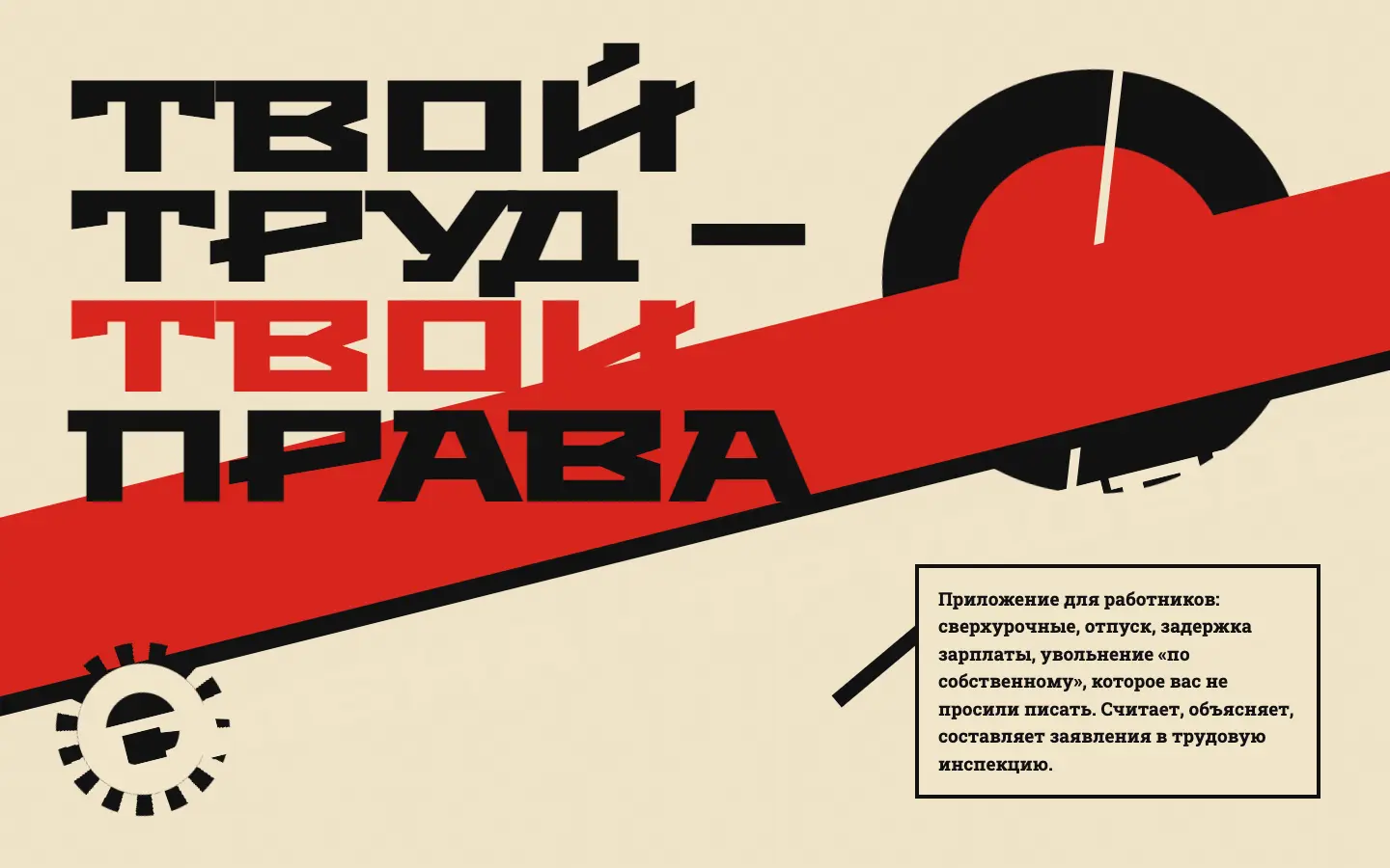 Смена — первый экран концепта