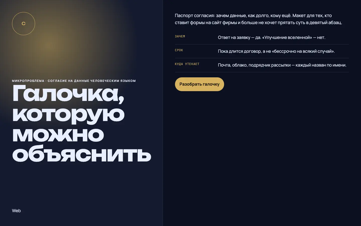 Согласен — первый экран концепта