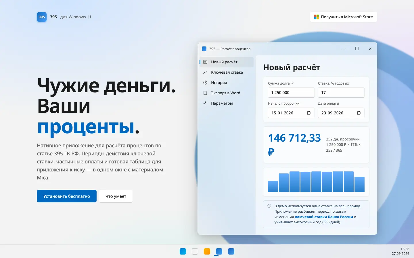 395 — первый экран концепта