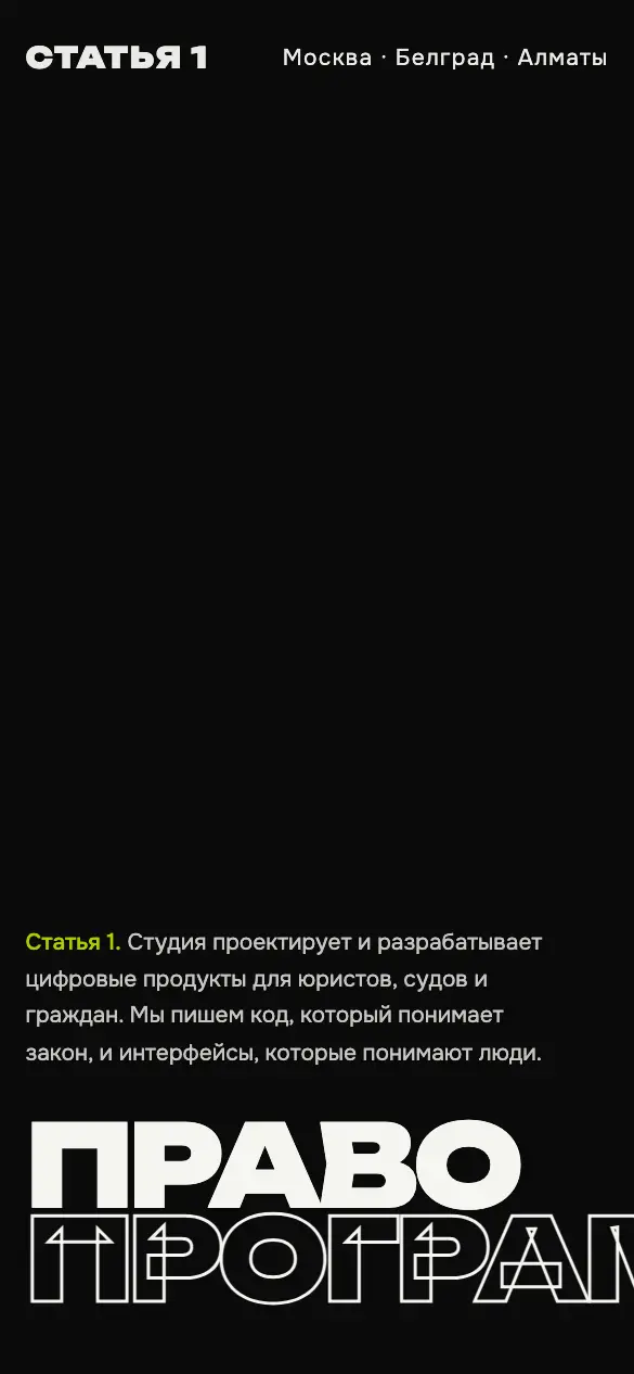 Статья 1 — мобильная версия