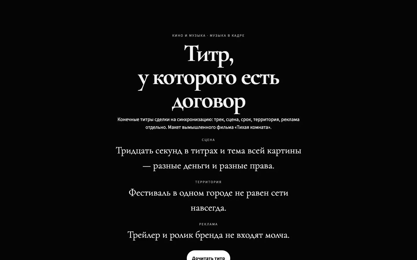 Синх — первый экран концепта