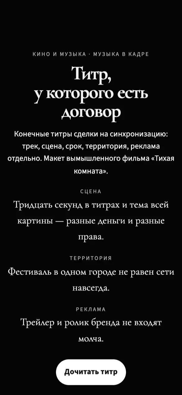 Синх — мобильная версия