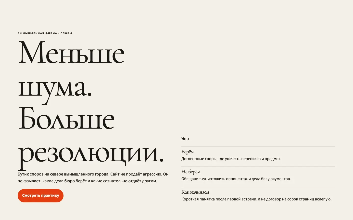 Тихий берег — первый экран концепта