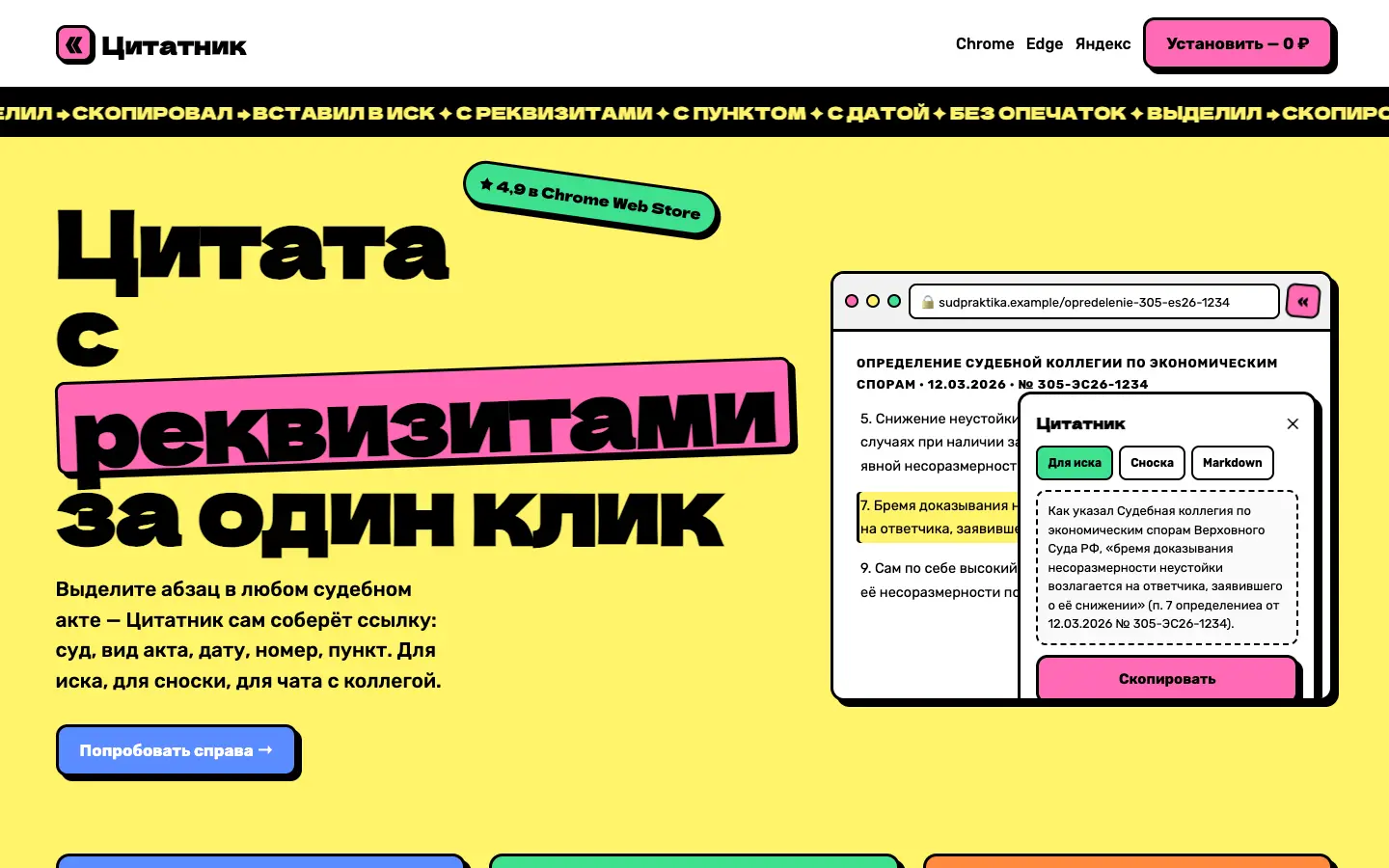 Цитатник — первый экран концепта