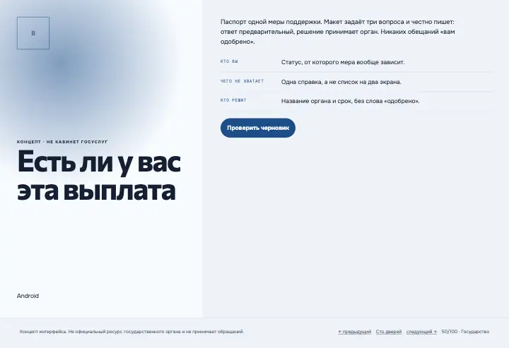Выплата — страница целиком