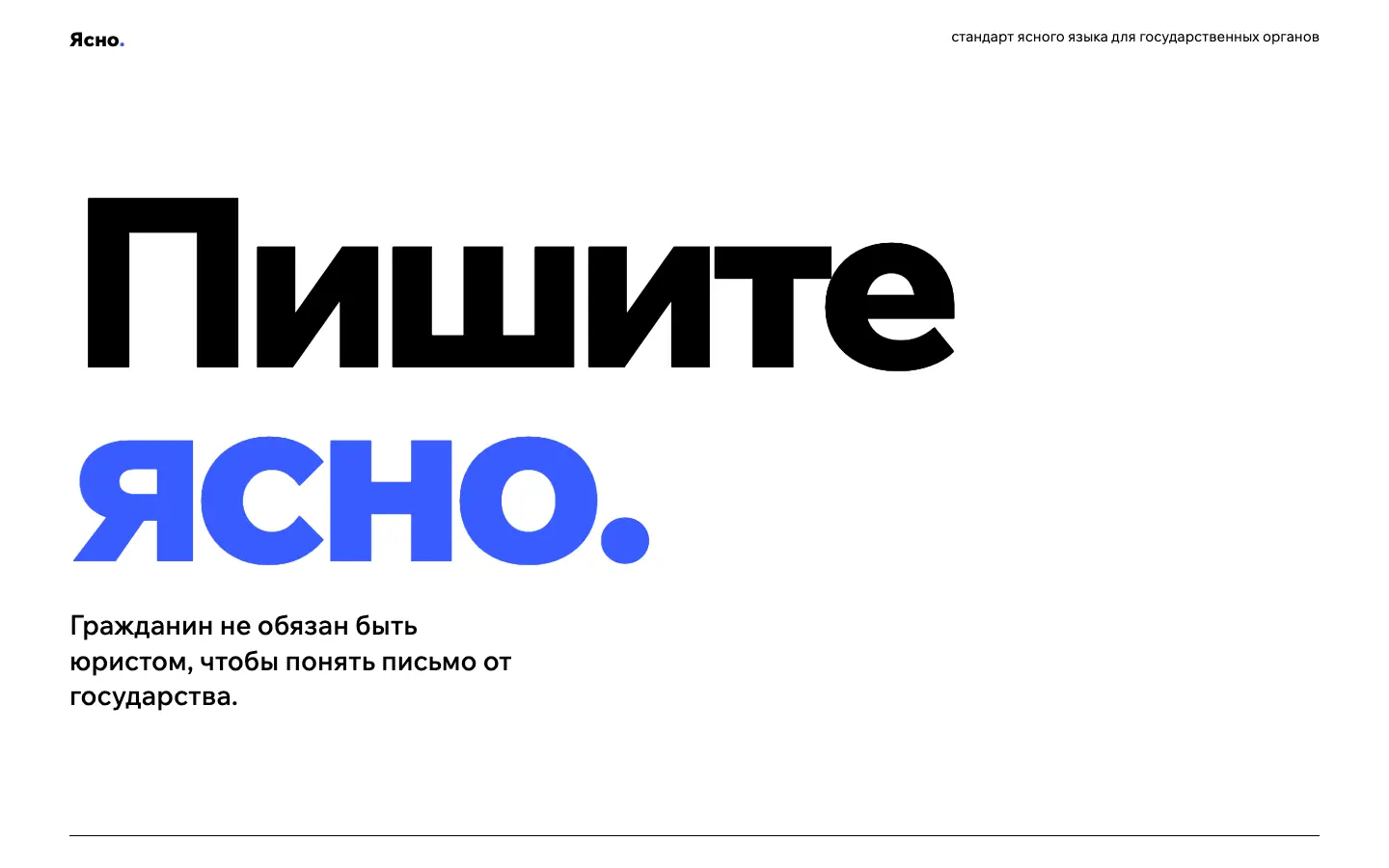 Ясно — первый экран концепта