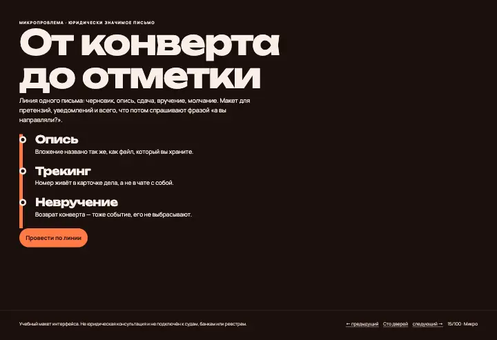 Заказное — страница целиком