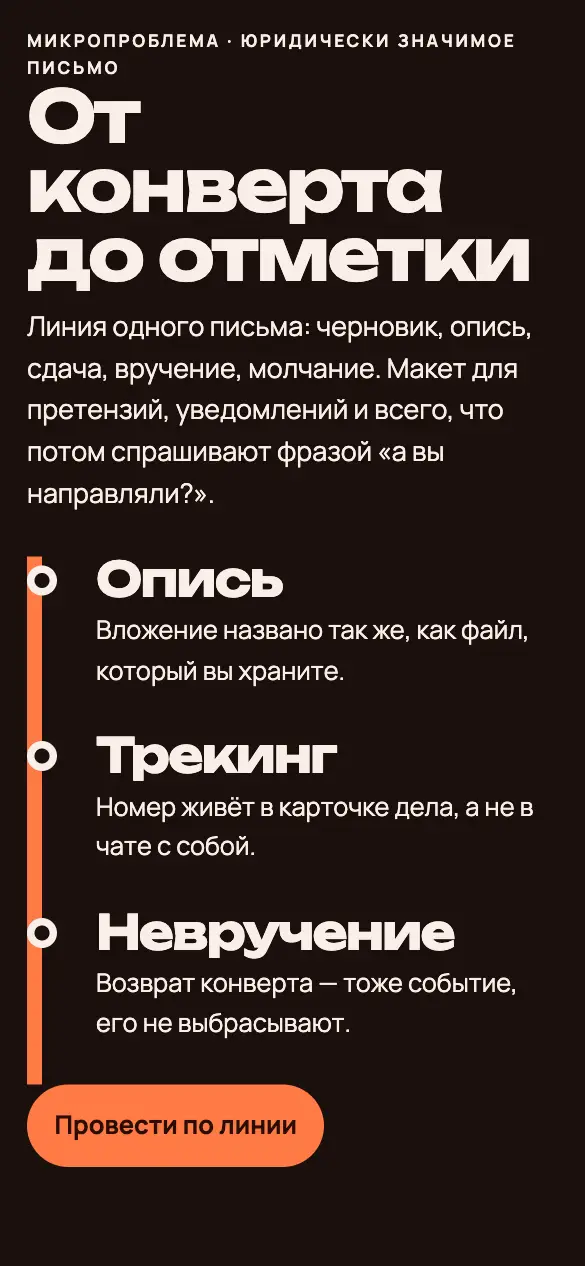 Заказное — мобильная версия