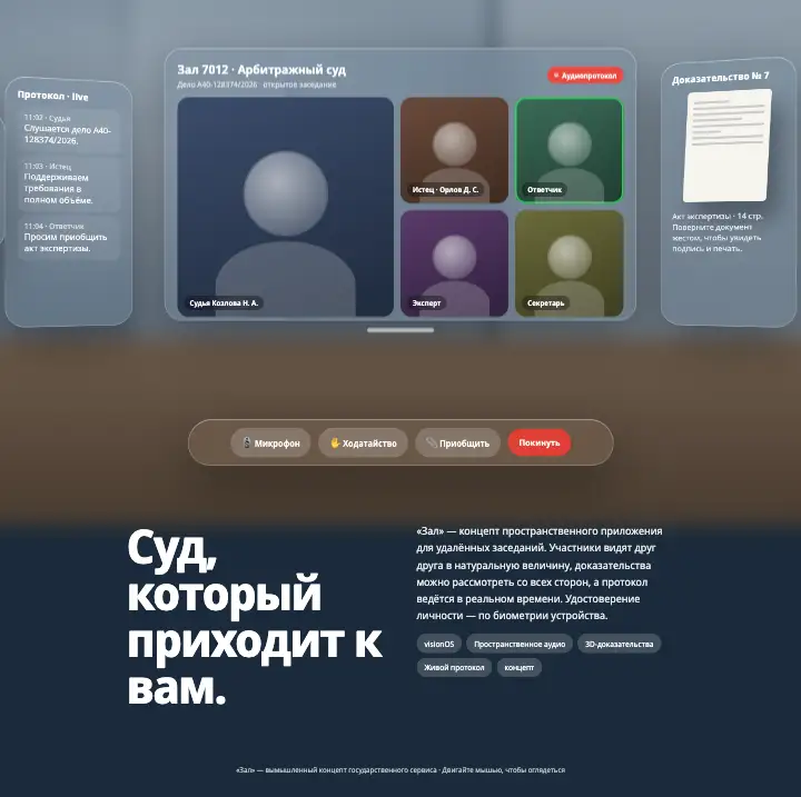 Зал — страница целиком
