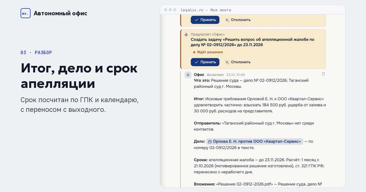 Автономный офис: Картинка для ссылок в мессенджерах